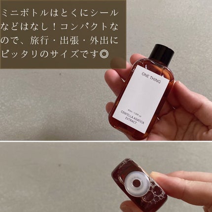 CICAデイリー鎮静ケアセット/ONE THING/化粧水を使ったクチコミ(4枚目)