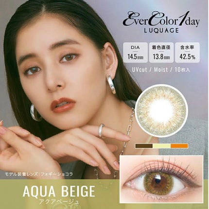 エバーカラーワンデー ルクアージュ/エバーカラー/ワンデー(1DAY)カラコンを使ったクチコミ(3枚目)