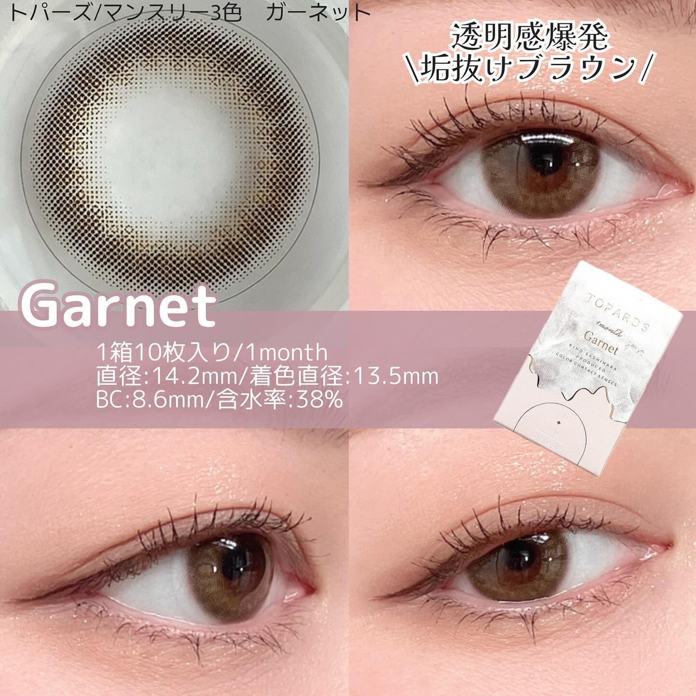 TOPARDS 1month/TOPARDS/1ヶ月(1MONTH)カラコンを使ったクチコミ(5枚目)