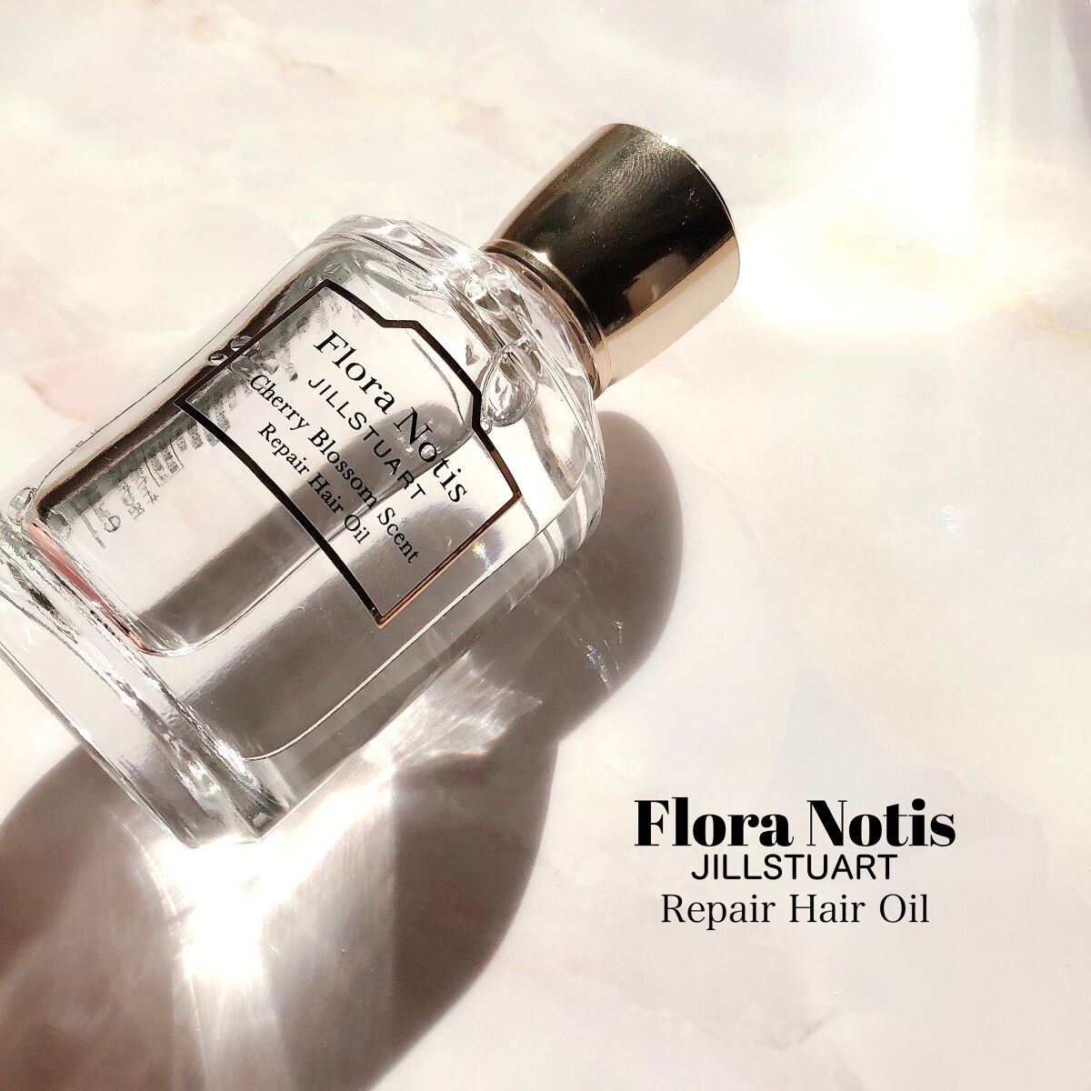 試してみた】チェリーブロッサム リペアヘアオイル Flora Notis JILL
