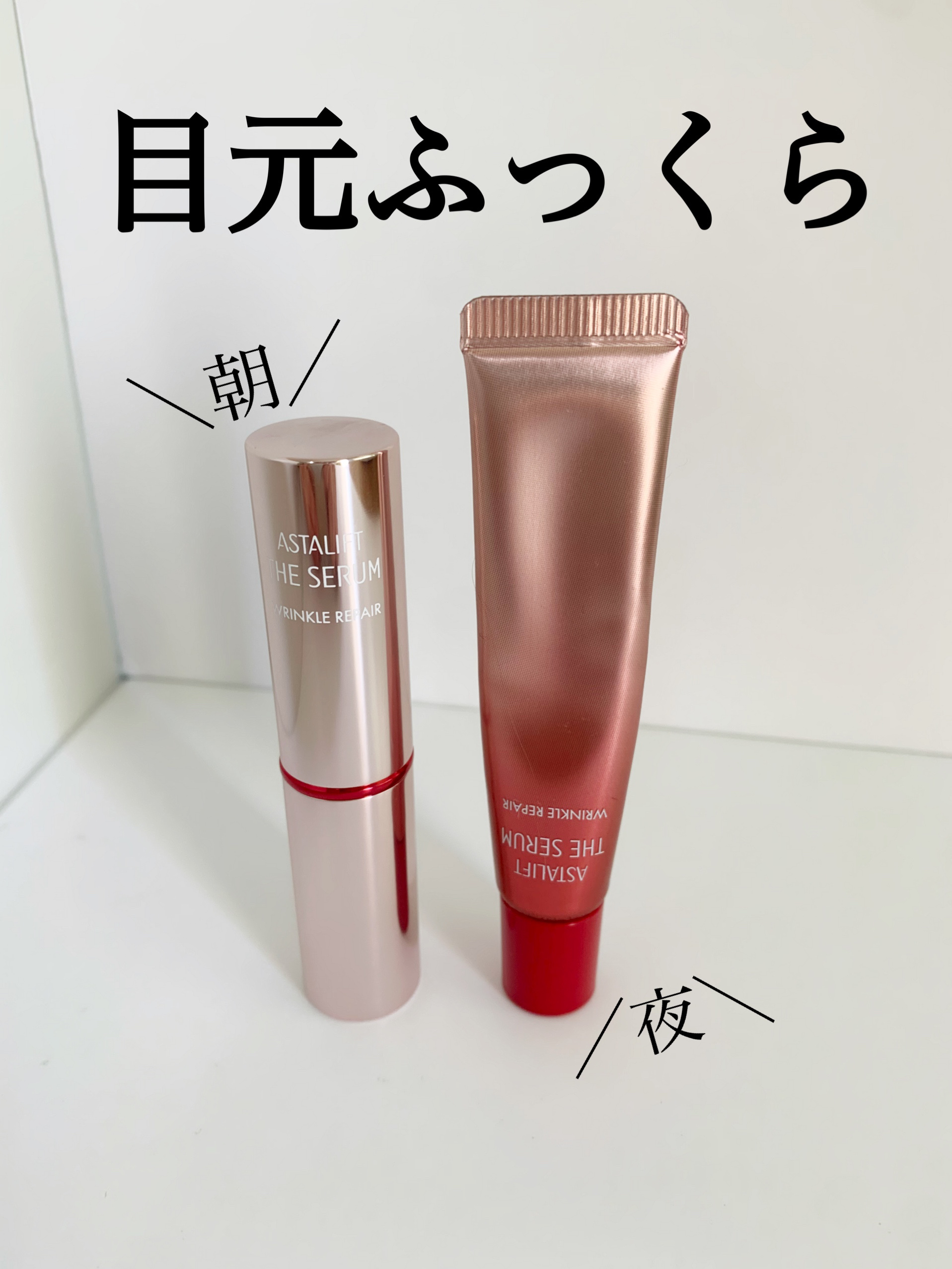 ザ セラム リンクルリペア 朝用 /アスタリフト/美容液を使ったクチコミ（1枚目）