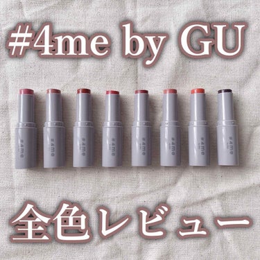 リップスティック 15# RED SHEER/#4me by GU/口紅を使ったクチコミ（1枚目）