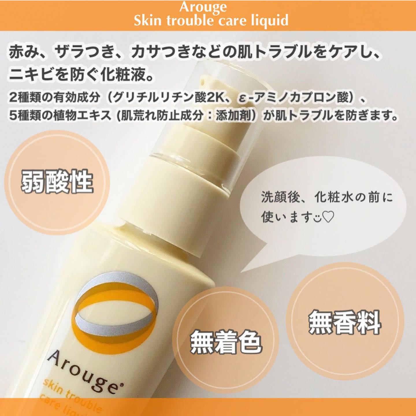 トラブルリペア リキッド/アルージェ/美容液を使ったクチコミ（3枚目）