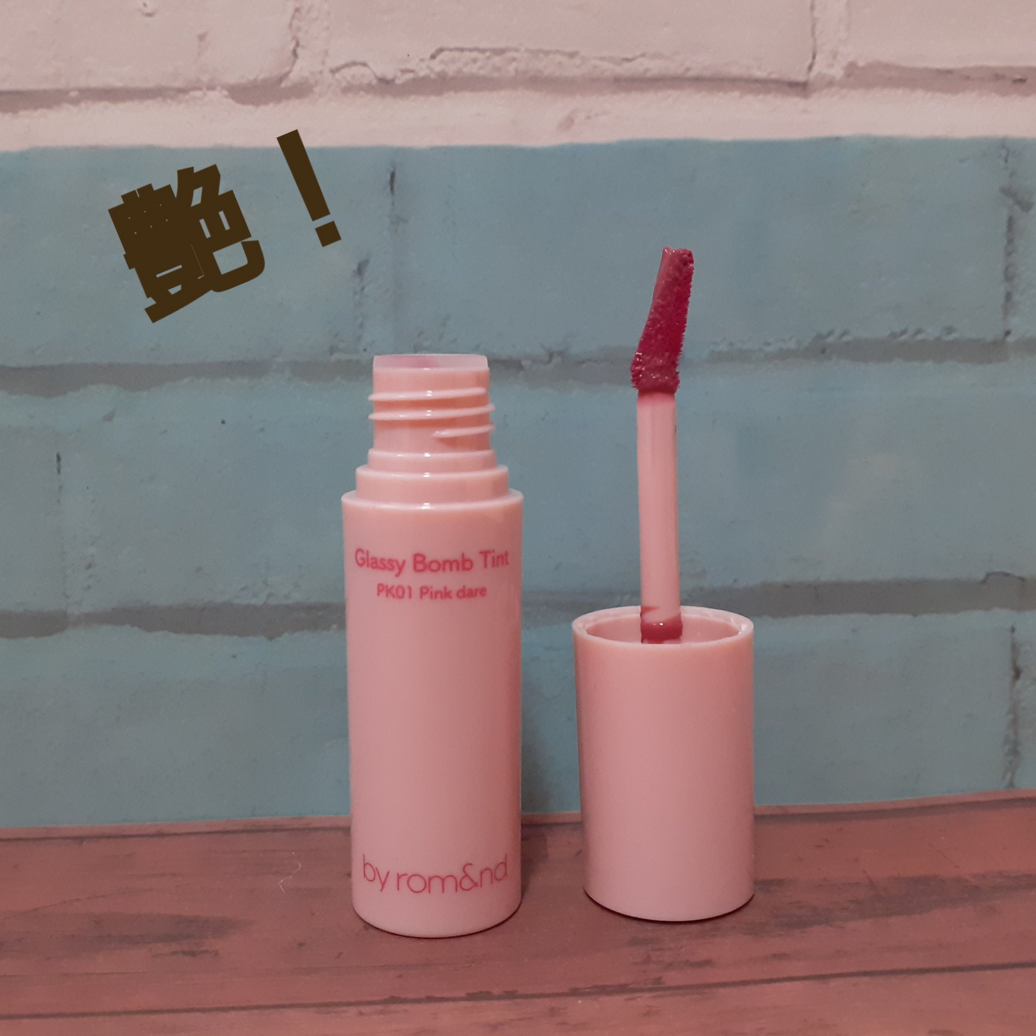 アンドバイロムアンド　グラッシーボムティント/&nd by rom&nd/リップティントを使ったクチコミ（1枚目）