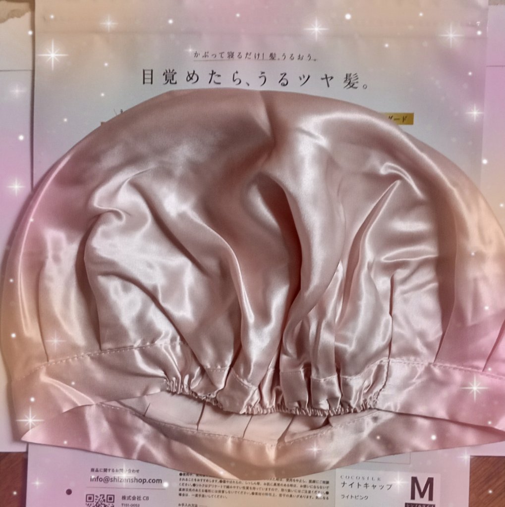 ナイトキャップ シンプルタイプ/COCOSILK/ヘアケアグッズを使ったクチコミ（1枚目）