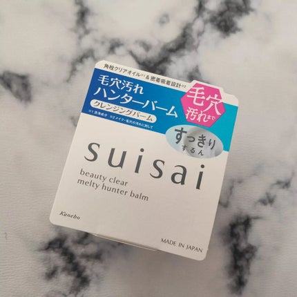 スイサイ ビューティクリア メルティハンターバーム/suisai/クレンジングバームを使ったクチコミ(1枚目)