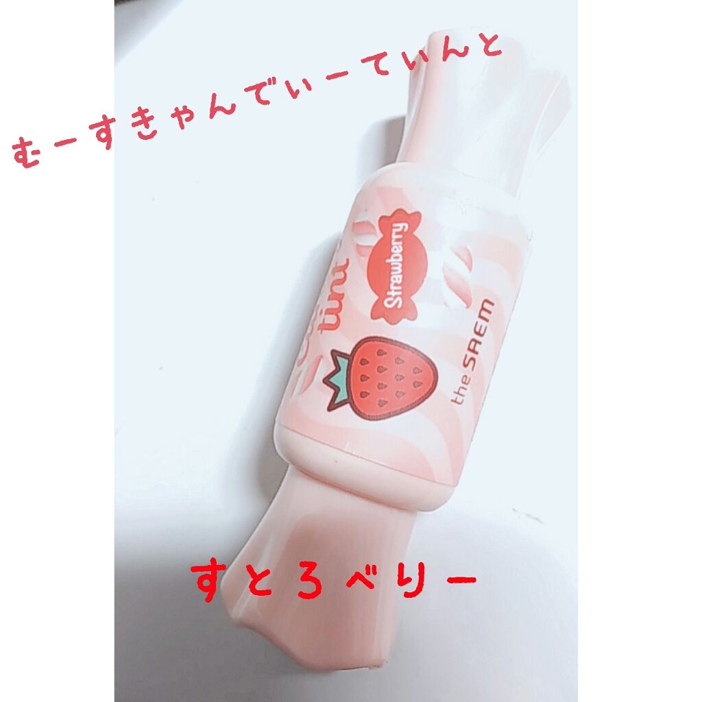 ムース キャンディー ティント/the SAEM/リップティントを使ったクチコミ（1枚目）