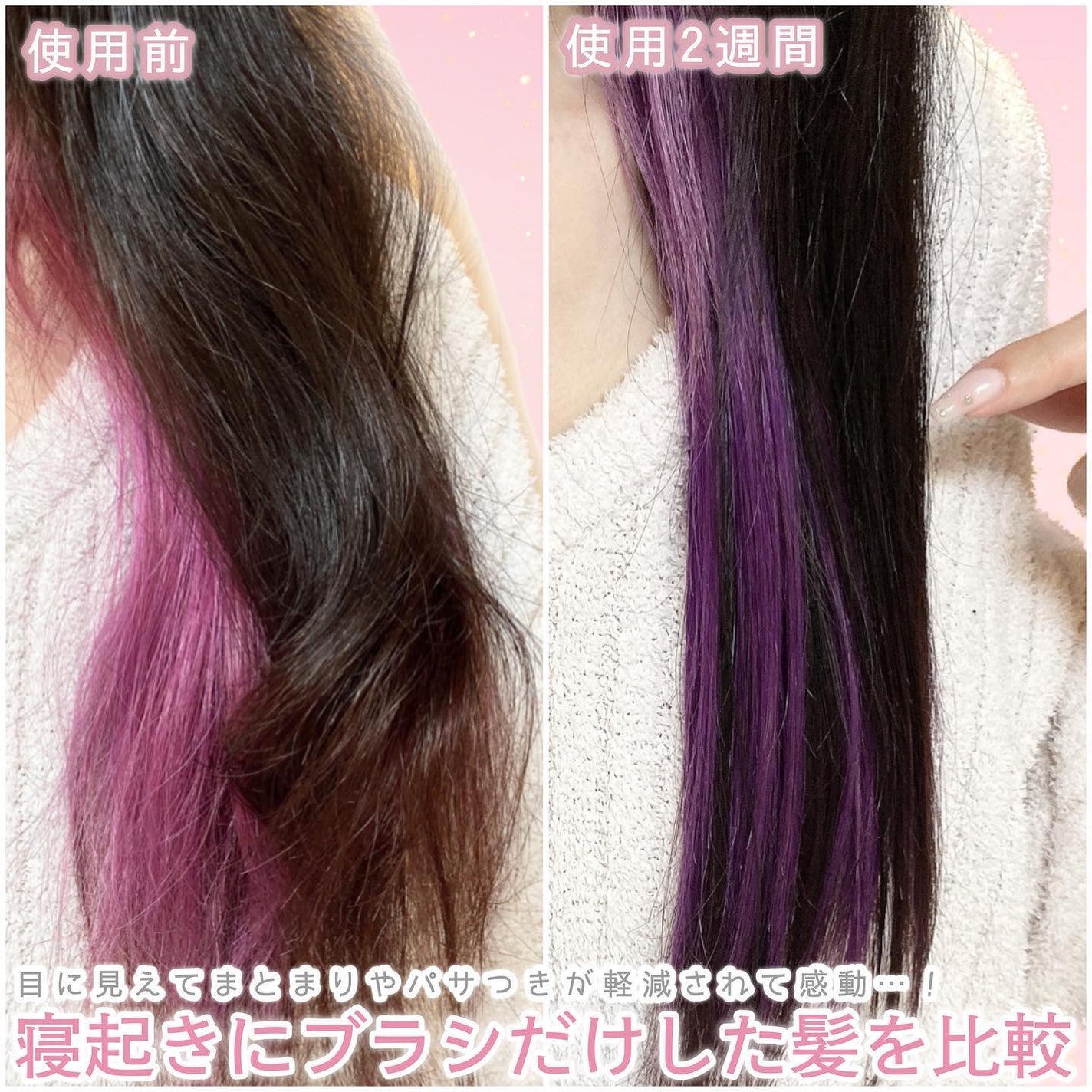 シルキータッチミルク/HAIR DOLCE/ヘアミルクを使ったクチコミ(3枚目)