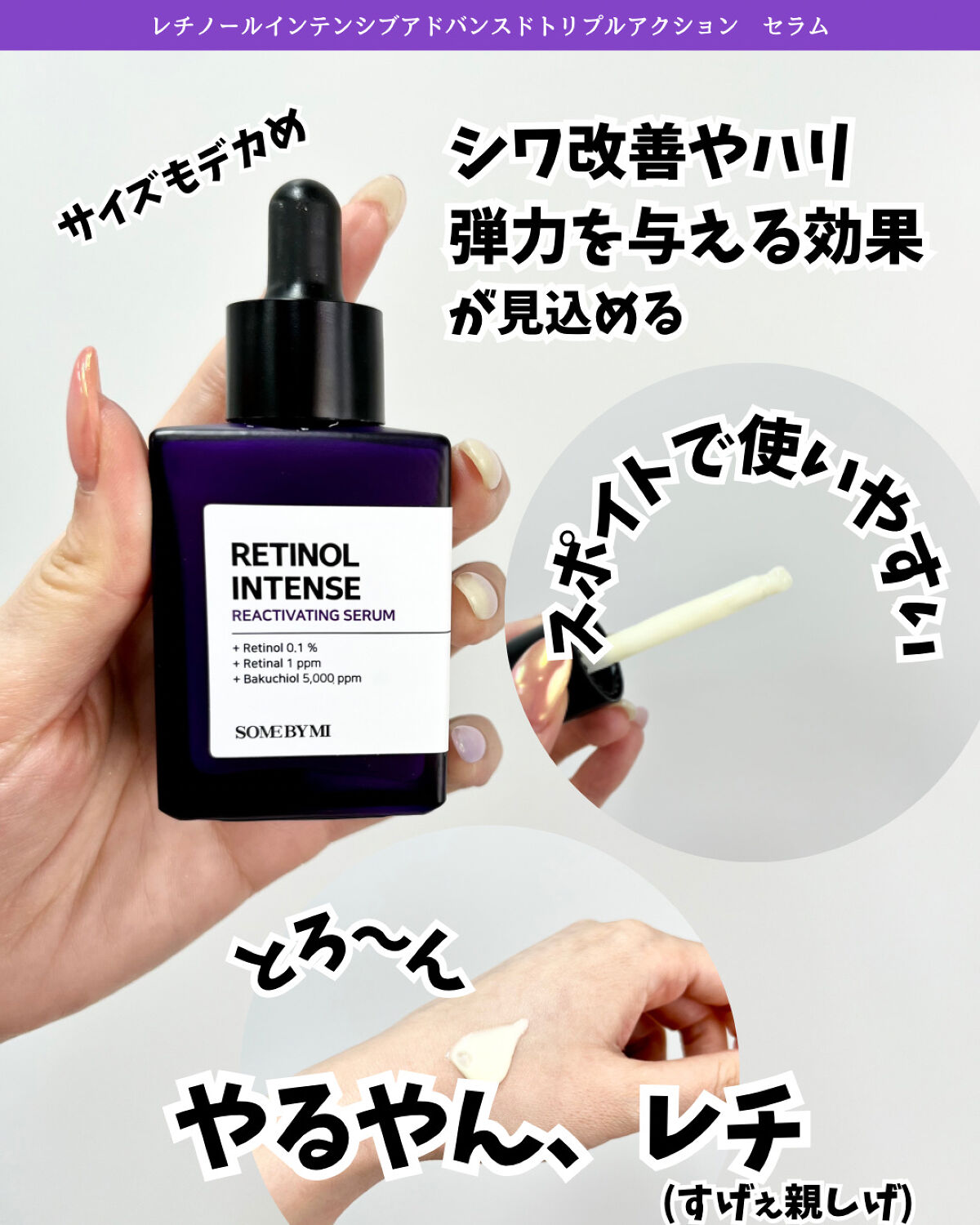 レチノールインテンシブ アドバンスドトリプルアクションアイクリーム/SOME BY MI/アイケア・アイクリームを使ったクチコミ（2枚目）