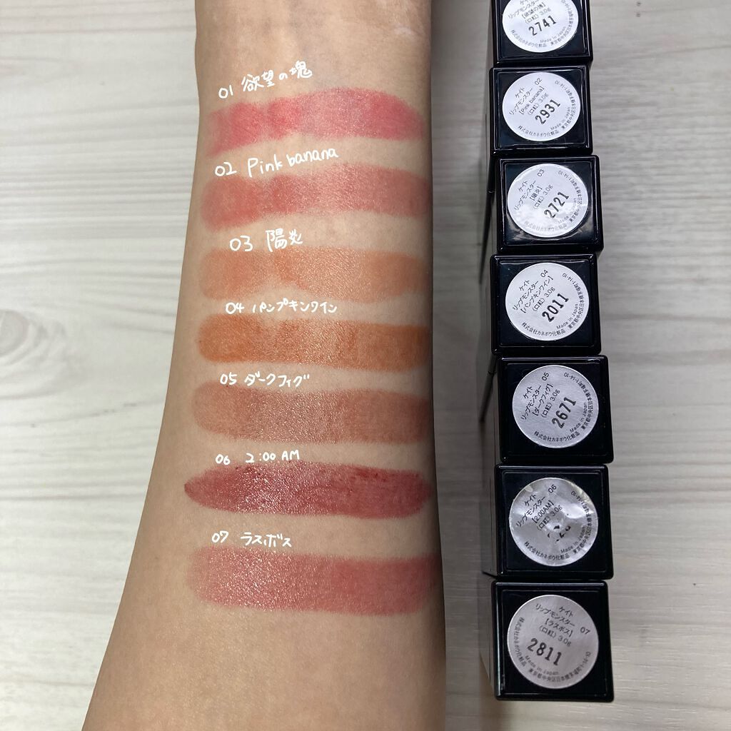 ケイト リップモンスター/KATE/口紅を使ったクチコミ（2枚目）