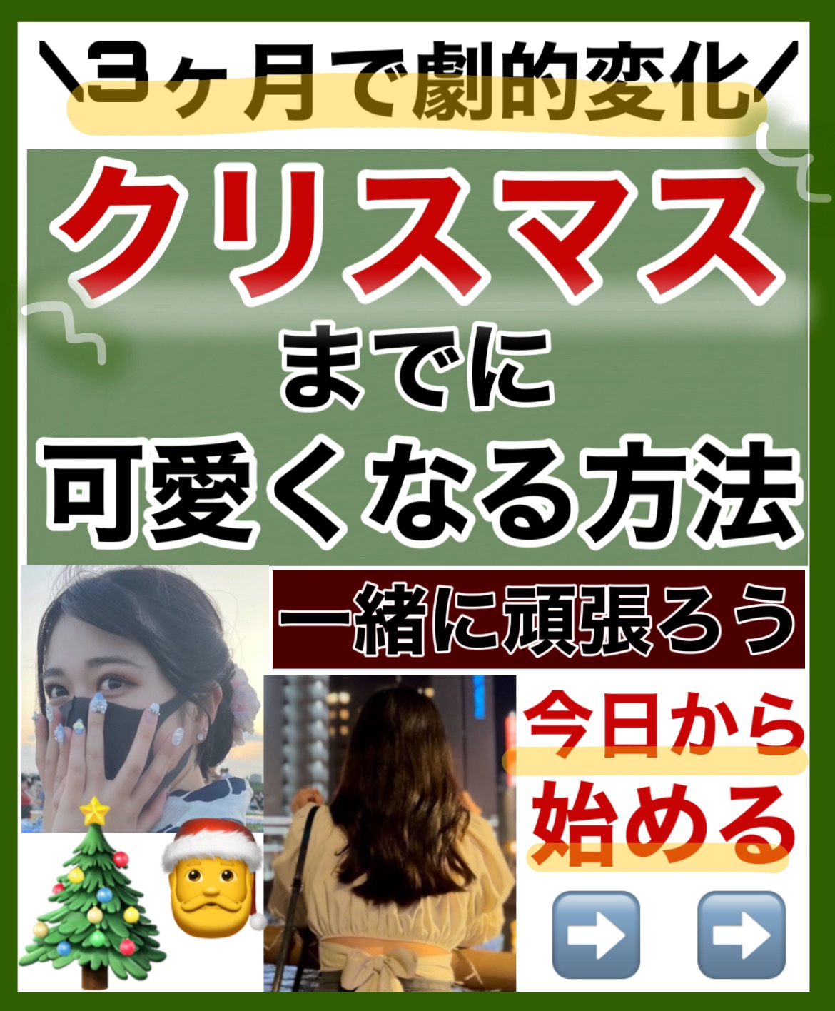 スマイリーエクササイズ/ビューティーワールド/その他スキンケアグッズを使ったクチコミ（1枚目）