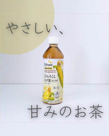 O'Food　とうもろこしひげ茶　ペットボトルタイプ
⁡
やさしい甘さのとうもろこしのひげ茶！
⁡
『機能性表示食品』イヌリンが入っていて、
おなかの調子を整える　
食後の血糖値上昇を抑える効果があるそ