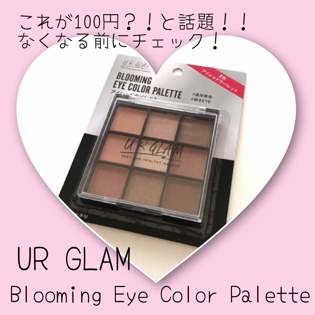 UR GLAM BLOOMING EYE COLOR PALETTE/U R GLAM/アイシャドウパレットを使ったクチコミ(1枚目)
