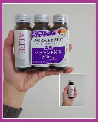 大正製薬 アルフェ ホワイトプログラムのクチコミ「アルフェ ホワイトプログラム＜ドリンク＞W✨

希望小売価格が1本292円(税込)です😄
毎日.....」（2枚目）