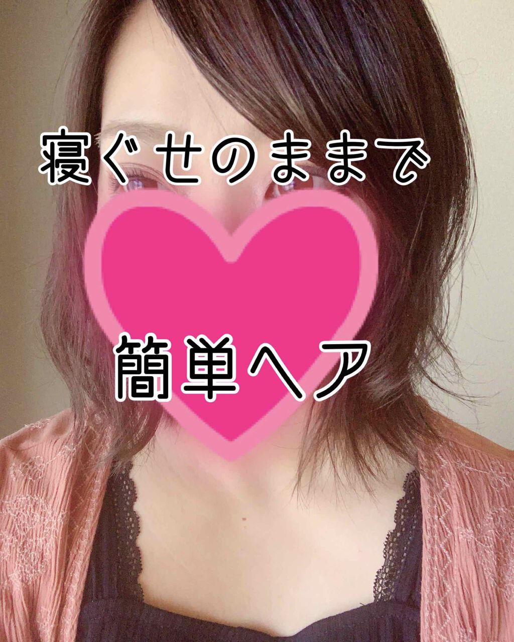 ヘアアレンジ/その他を使ったクチコミ（1枚目）