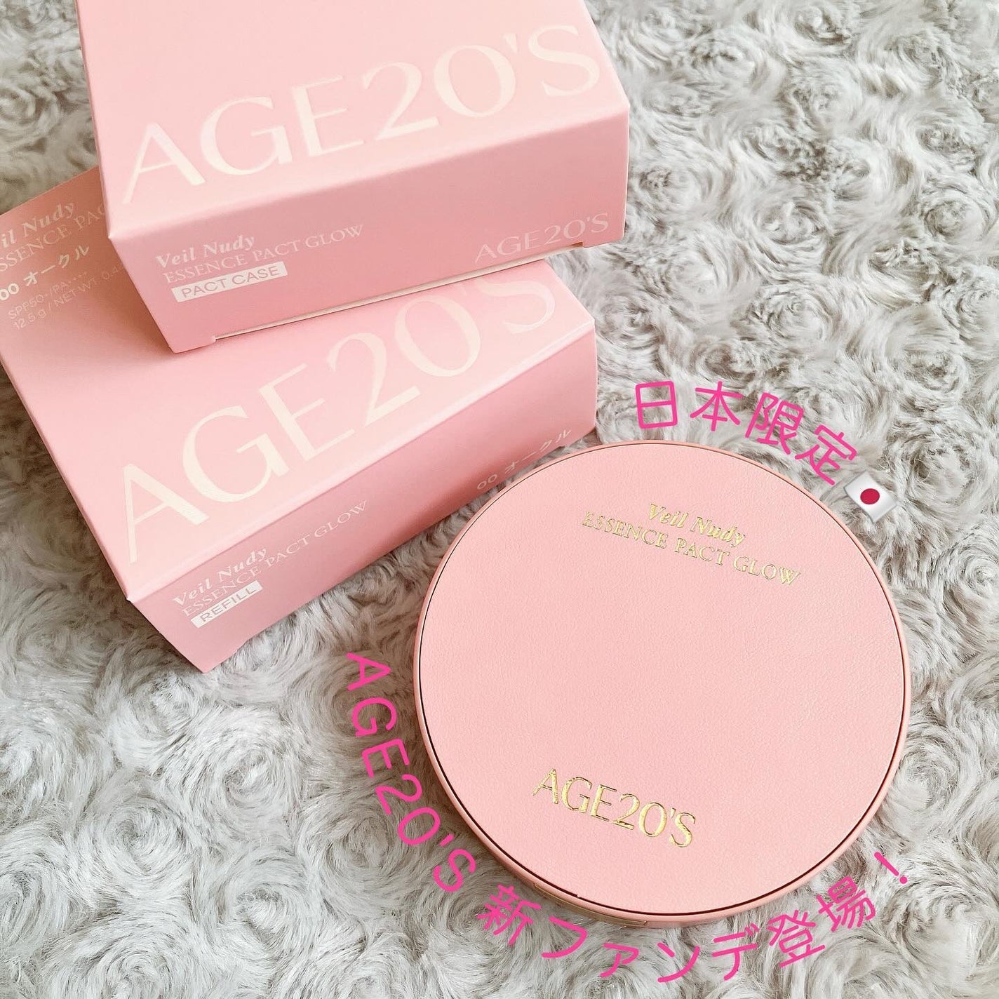 ヴェールヌーディ エッセンスパクトグロウ/AGE20’s/クリーム・エマルジョンファンデーションを使ったクチコミ(1枚目)