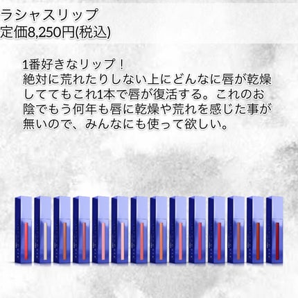 ラシャスリップス/ラシャスリップス/リップグロスを使ったクチコミ(4枚目)