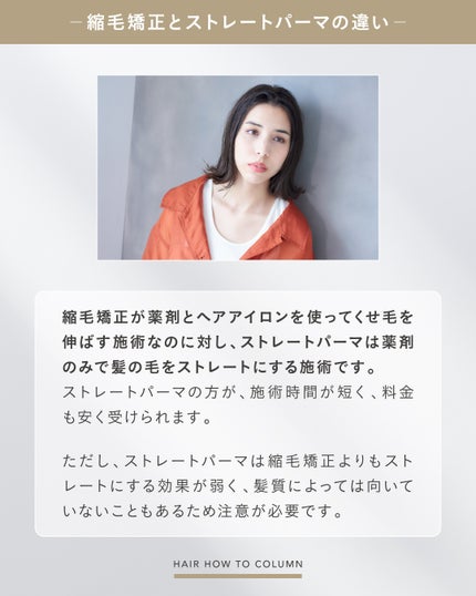 SALONIA(サロニア)公式アカウント on LIPS 「【HAIRHOWTOCOLUMN】縮毛矯正は何ヶ月もつ?スト..」(4枚目)