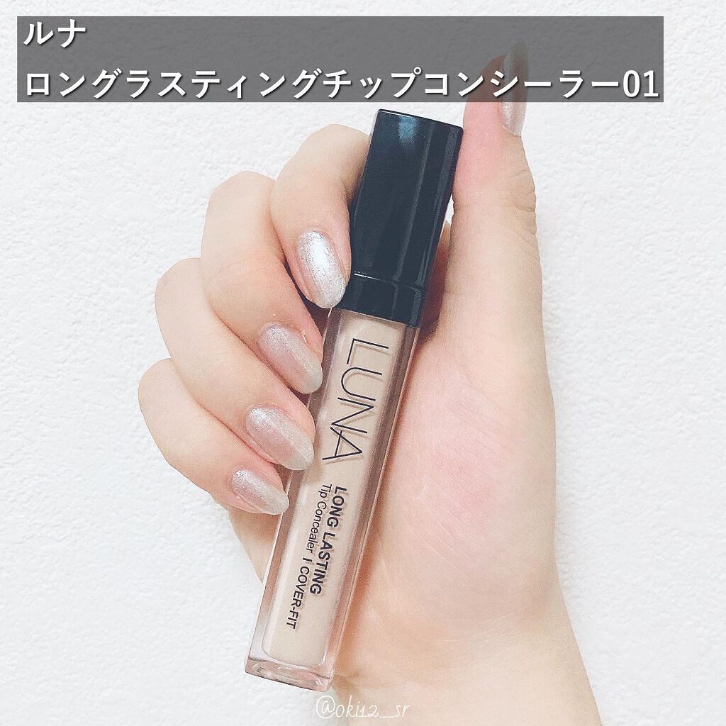 ロングラスティングチップコンシーラー/LUNA/リキッドコンシーラーを使ったクチコミ（2枚目）