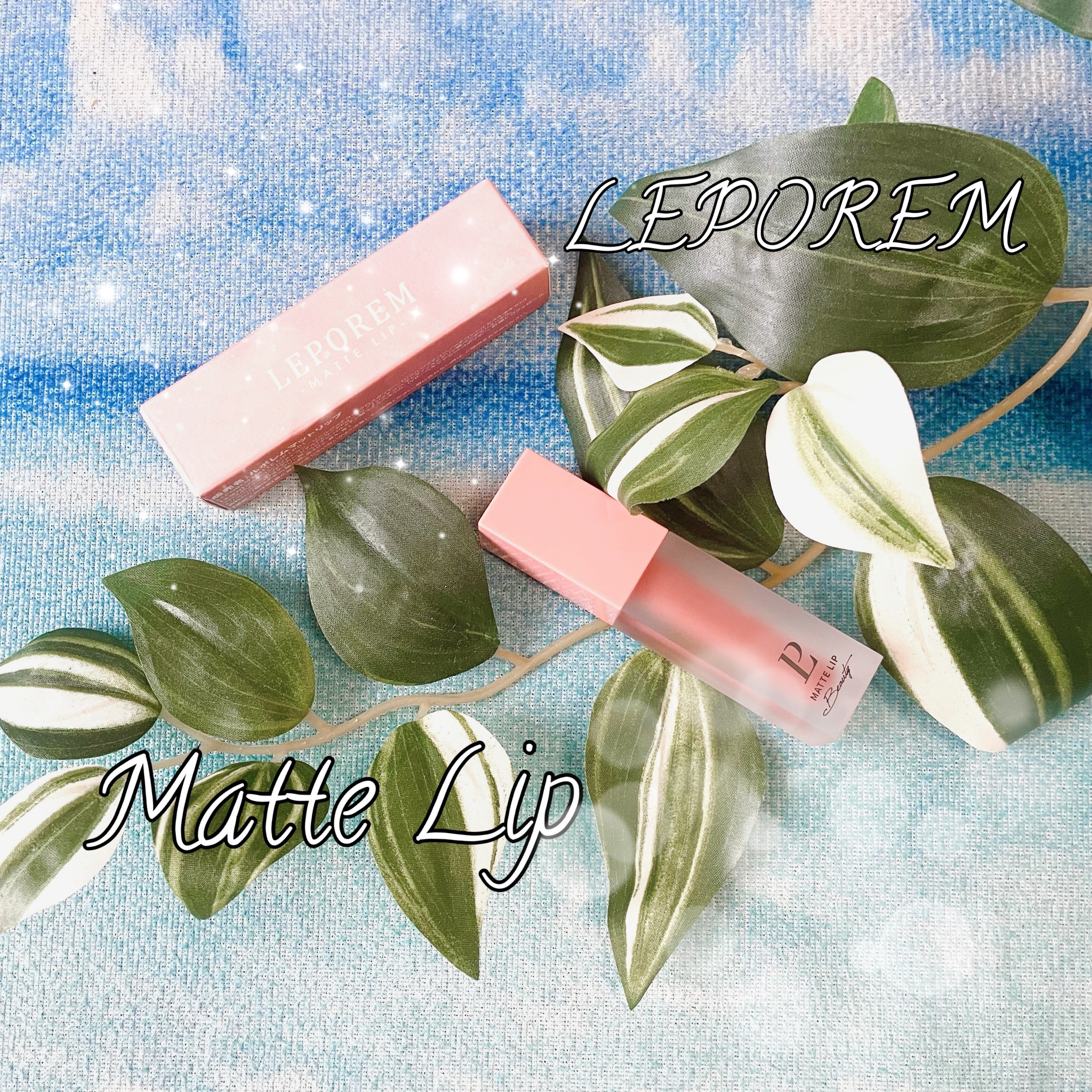 マットリップ LP01チョコレートブラウン/LEPOREM/口紅を使ったクチコミ（1枚目）