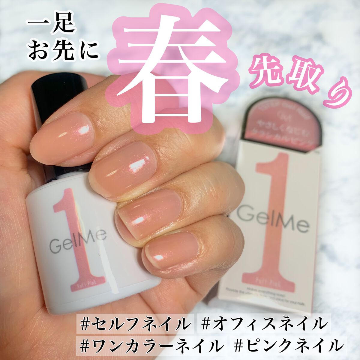 ジェルネイル/ジェルミーワン/ジェルネイルを使ったクチコミ(1枚目)
