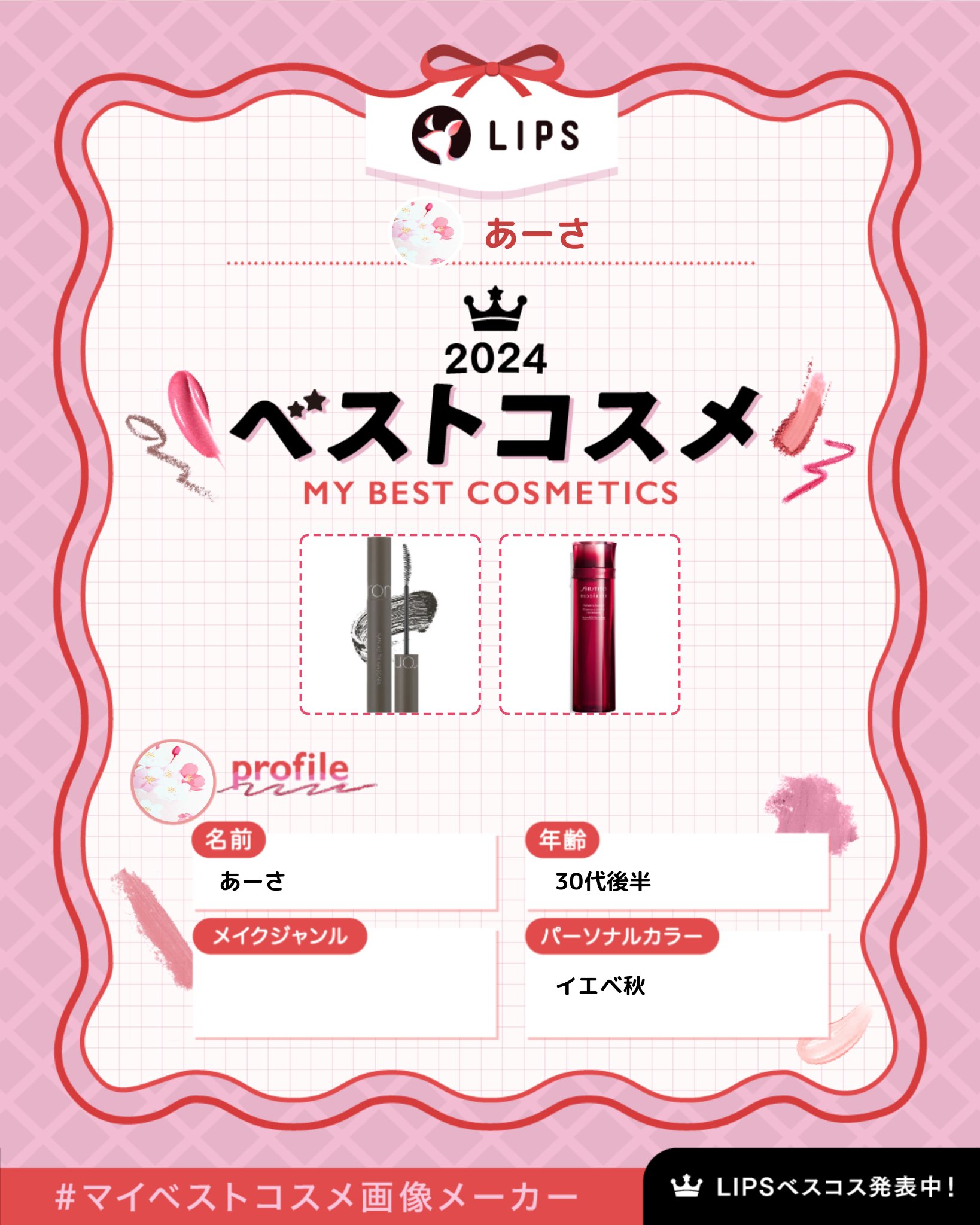 ハンオールフィックスマスカラ/rom&nd/マスカラを使ったクチコミ（1枚目）