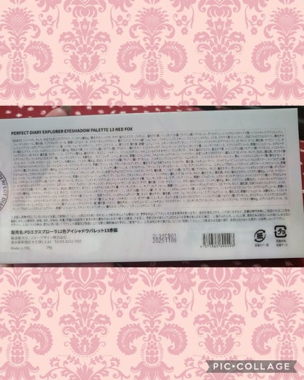 エクスプローラ12色 動物アイシャドウパレット/PERFECT DIARY/アイシャドウパレットを使ったクチコミ(2枚目)