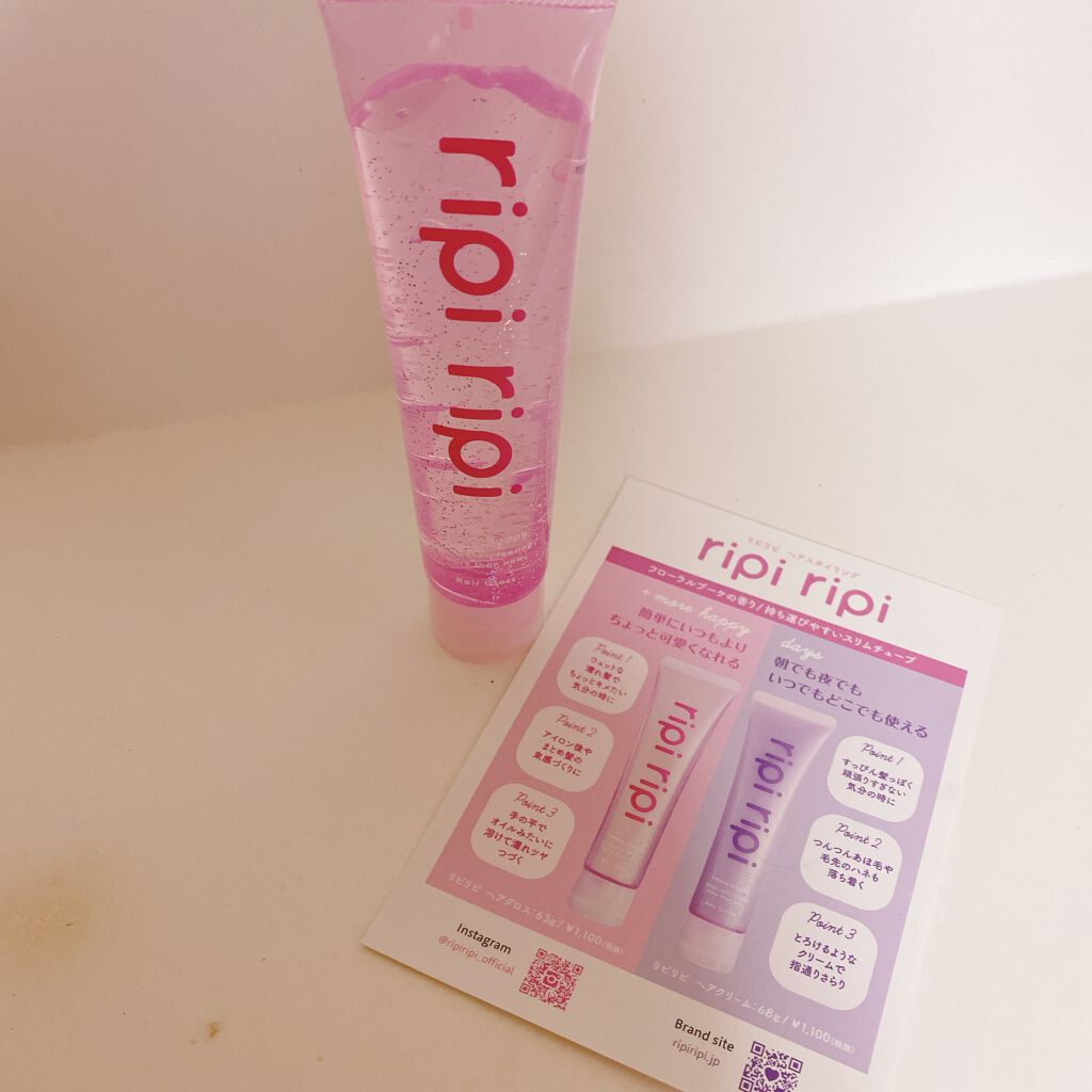 リピリピ ヘアグロス/ripi ripi/ヘアワックス・クリームを使ったクチコミ（1枚目）