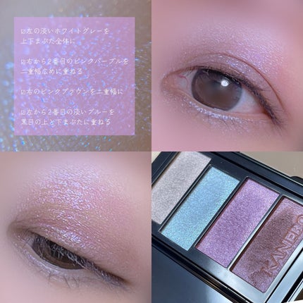 レイヤードカラーズアイシャドウ/KANEBO/アイシャドウパレットを使ったクチコミ(8枚目)