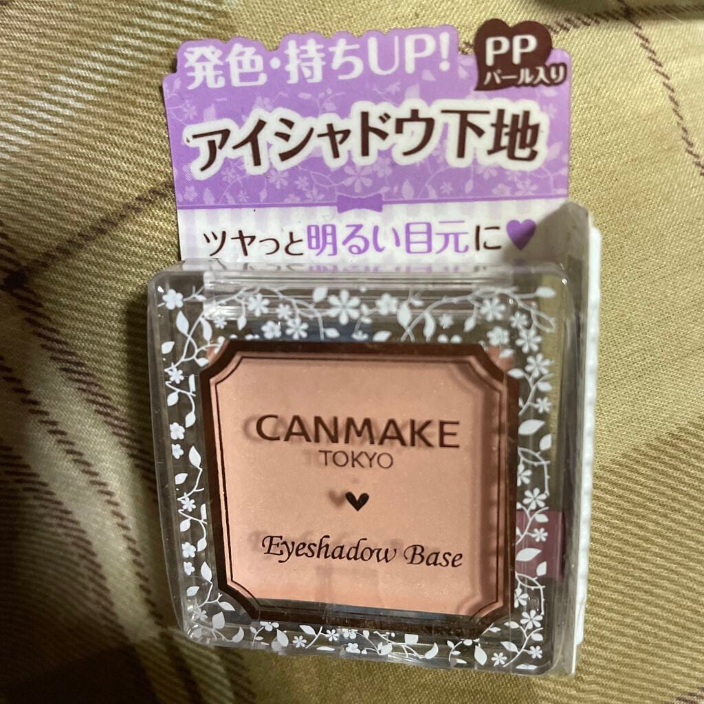 アイシャドウベース/キャンメイク/アイシャドウベースを使ったクチコミ(1枚目)