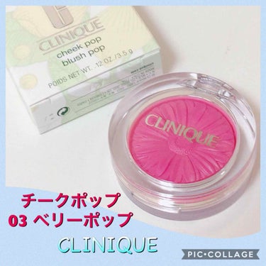 チーク ポップ 03 ベリー ポップ/CLINIQUE/パウダーチークの画像