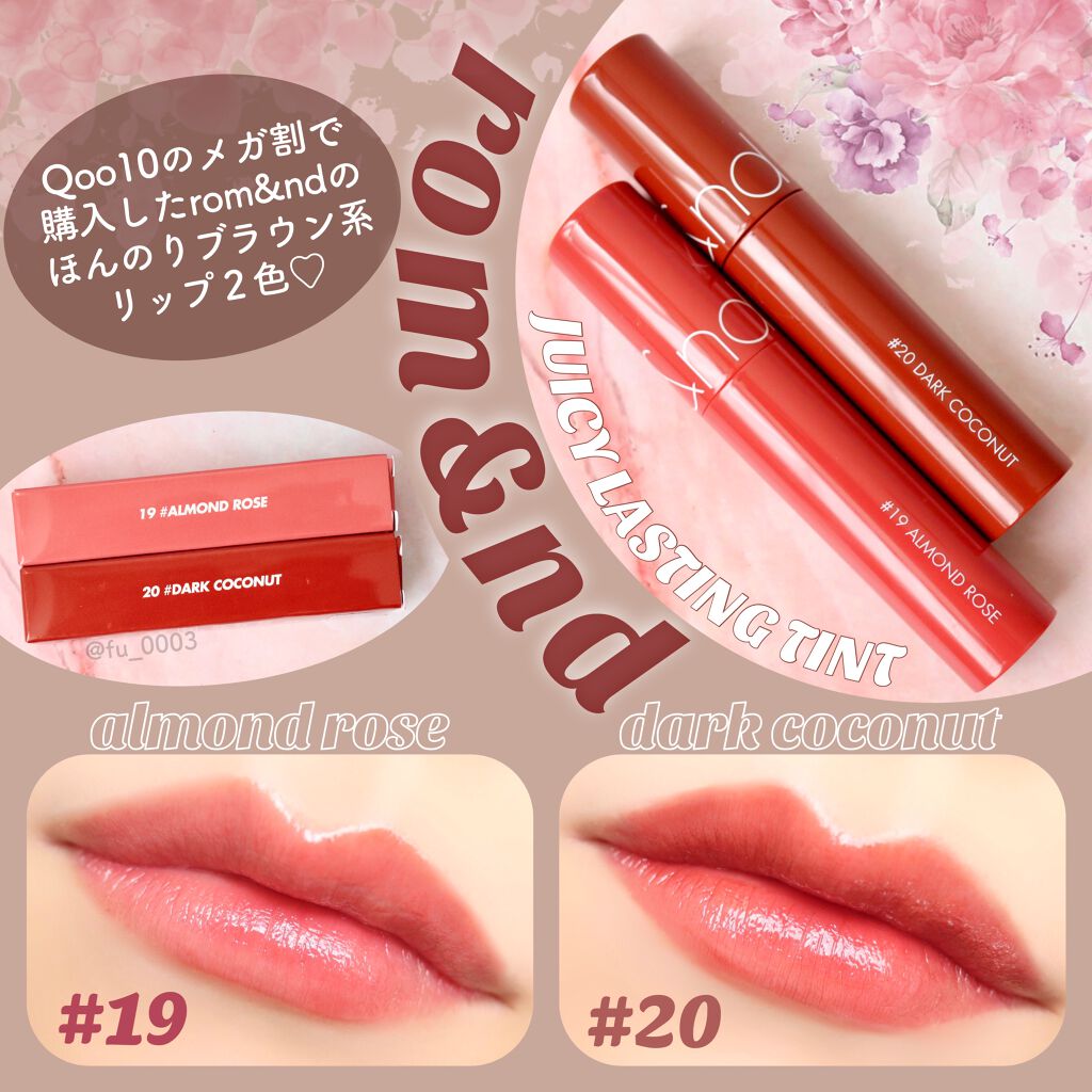 ジューシーラスティングティント/rom&nd/リップティントを使ったクチコミ(1枚目)