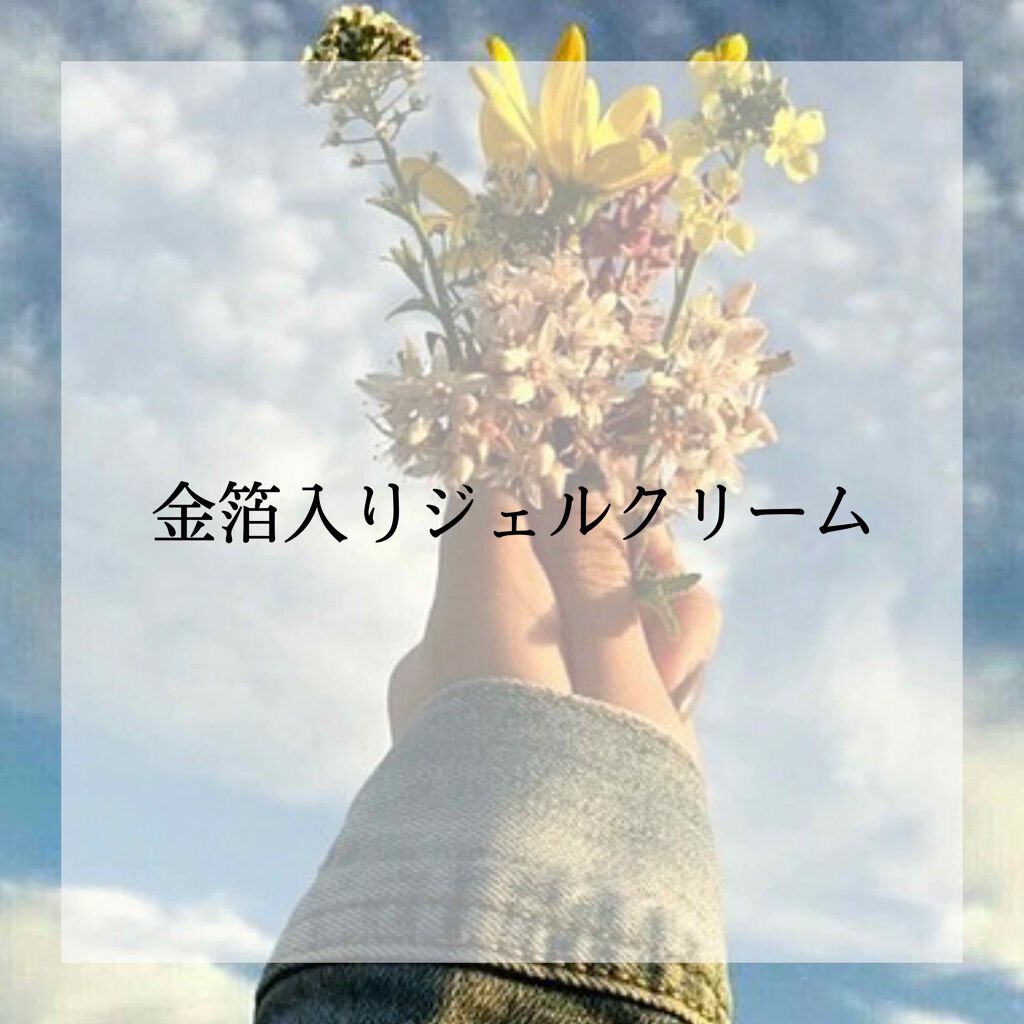 SUPERGOLD/プレスカワジャパン/シートマスク・パックを使ったクチコミ（1枚目）