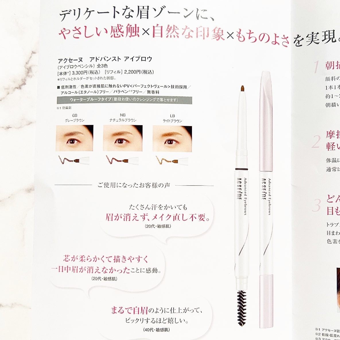 アドバンスト アイブロウ /ACSEINE/アイブロウペンシルを使ったクチコミ(7枚目)