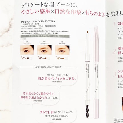 アドバンスト アイブロウ /ACSEINE/アイブロウペンシルを使ったクチコミ(7枚目)