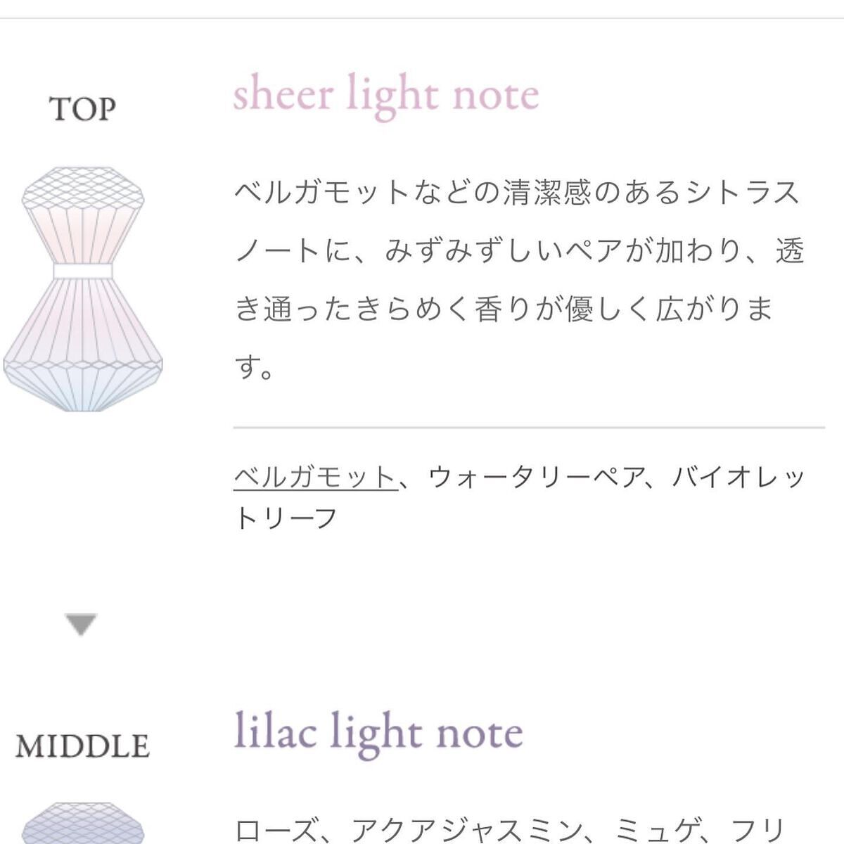 ジルスチュアート ブリリアントジュエル オードパルファン 30ml/JILL STUART/香水(レディース)を使ったクチコミ（3枚目）