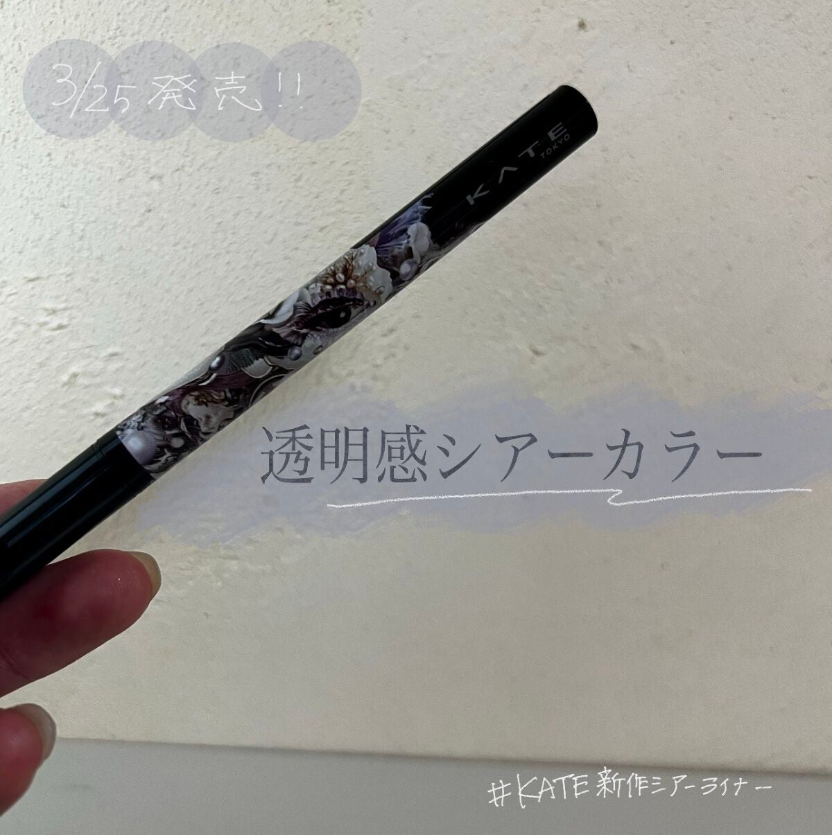 ã·ã¢ãŒãã€ã³ãã£ã³ã°ã©ã€ããŒ/KATE/ãªãããã¢ã€ã©ã€ããŒã䜿ã£ãã¯ãã³ãïŒ1æç®ïŒ