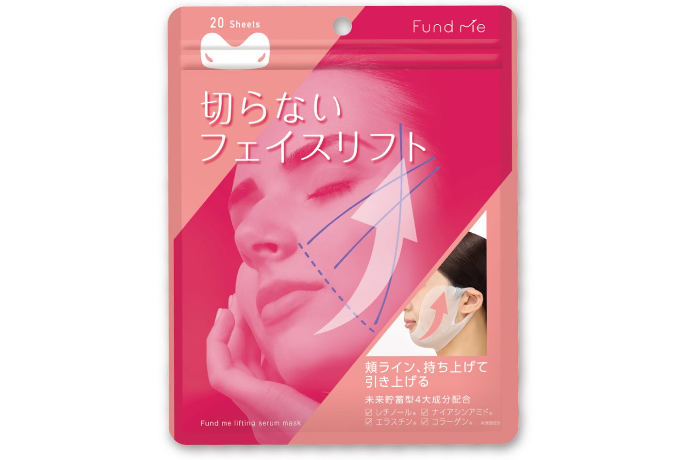 上げリフトマスク ファンドミー