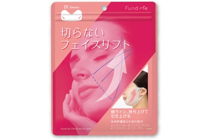 上げリフトマスク / ファンドミー