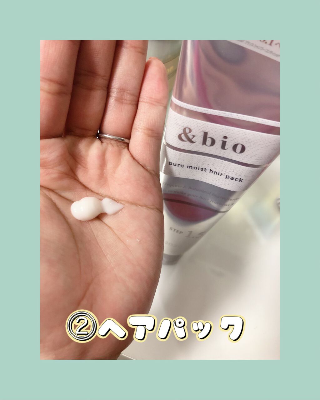 ピュアモイスト シャンプー 1.0/ヘアトリートメント 2.0/&bio/市販シャンプーを使ったクチコミ(4枚目)