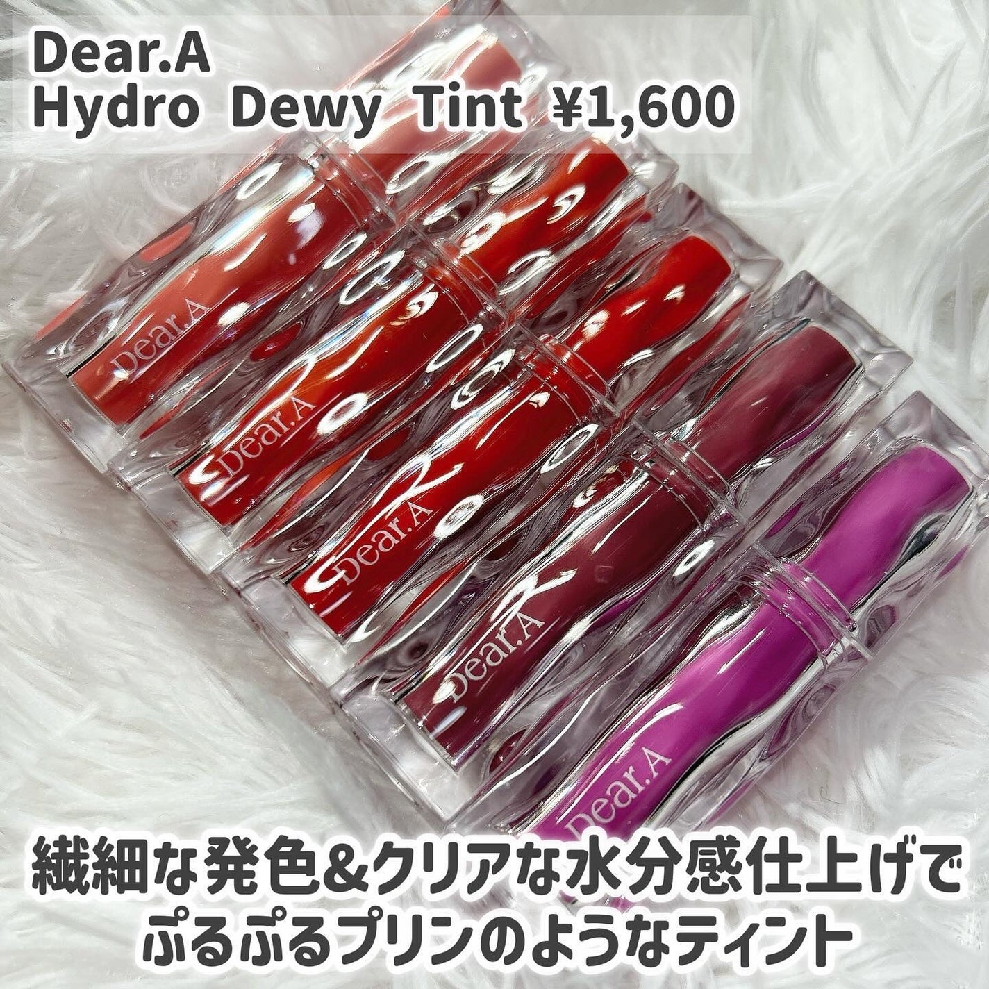 ハイドロデュイティント/Dear.A/リップティントを使ったクチコミ(2枚目)