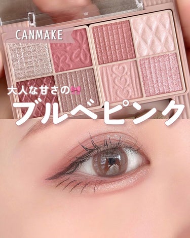 
CANMAKEの幻パレット、
新色の青みピンクが可愛すぎる🤤💗
⁡
在庫も安定してきて、
割といろんなところで見かけるようになった！
 ::::::::::୨୧::::::::::୨୧::::::::