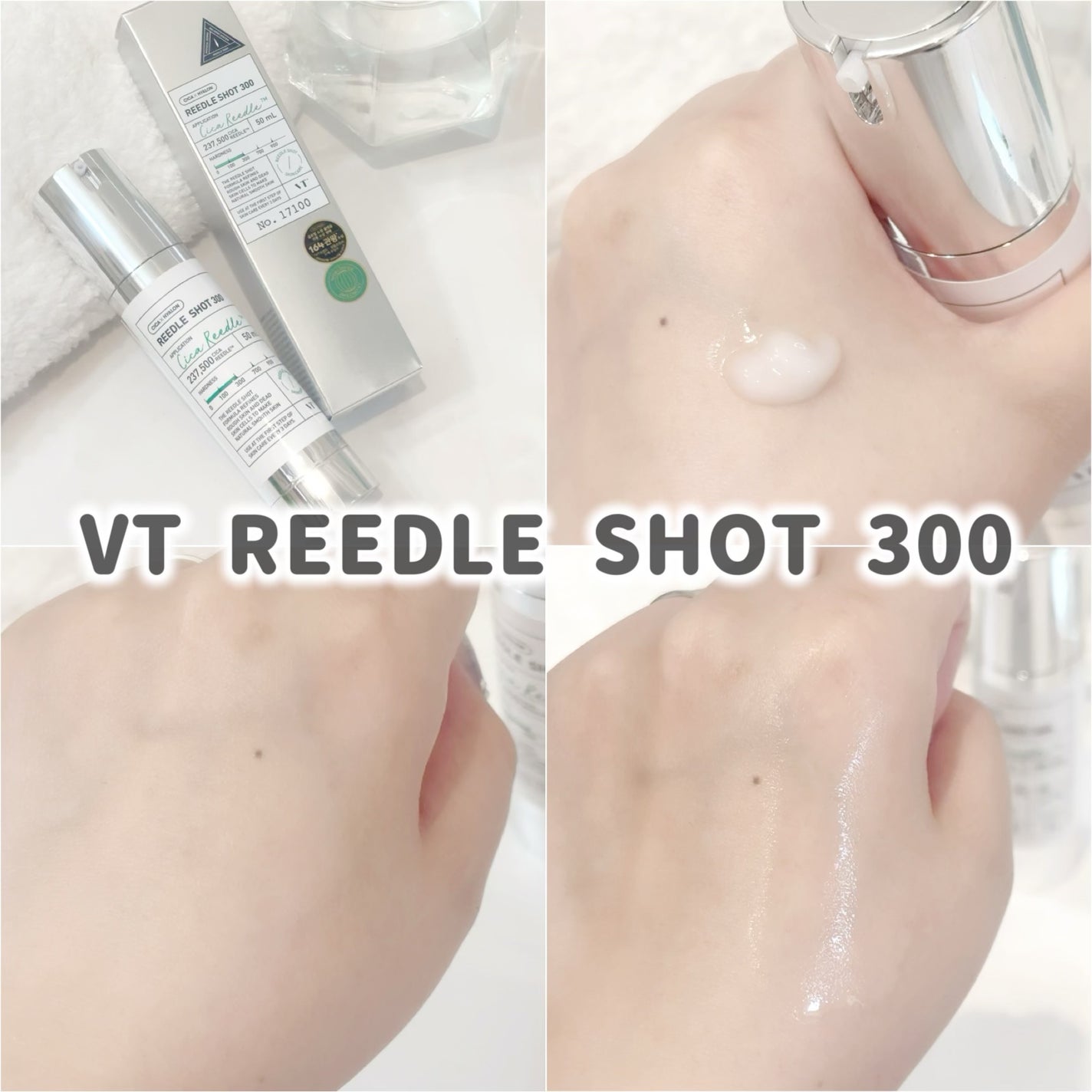 リードルショット300/VT/美容液を使ったクチコミ(3枚目)