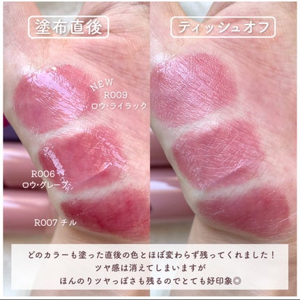 ロウグロウジェルティント/hince/リップティントを使ったクチコミ(7枚目)