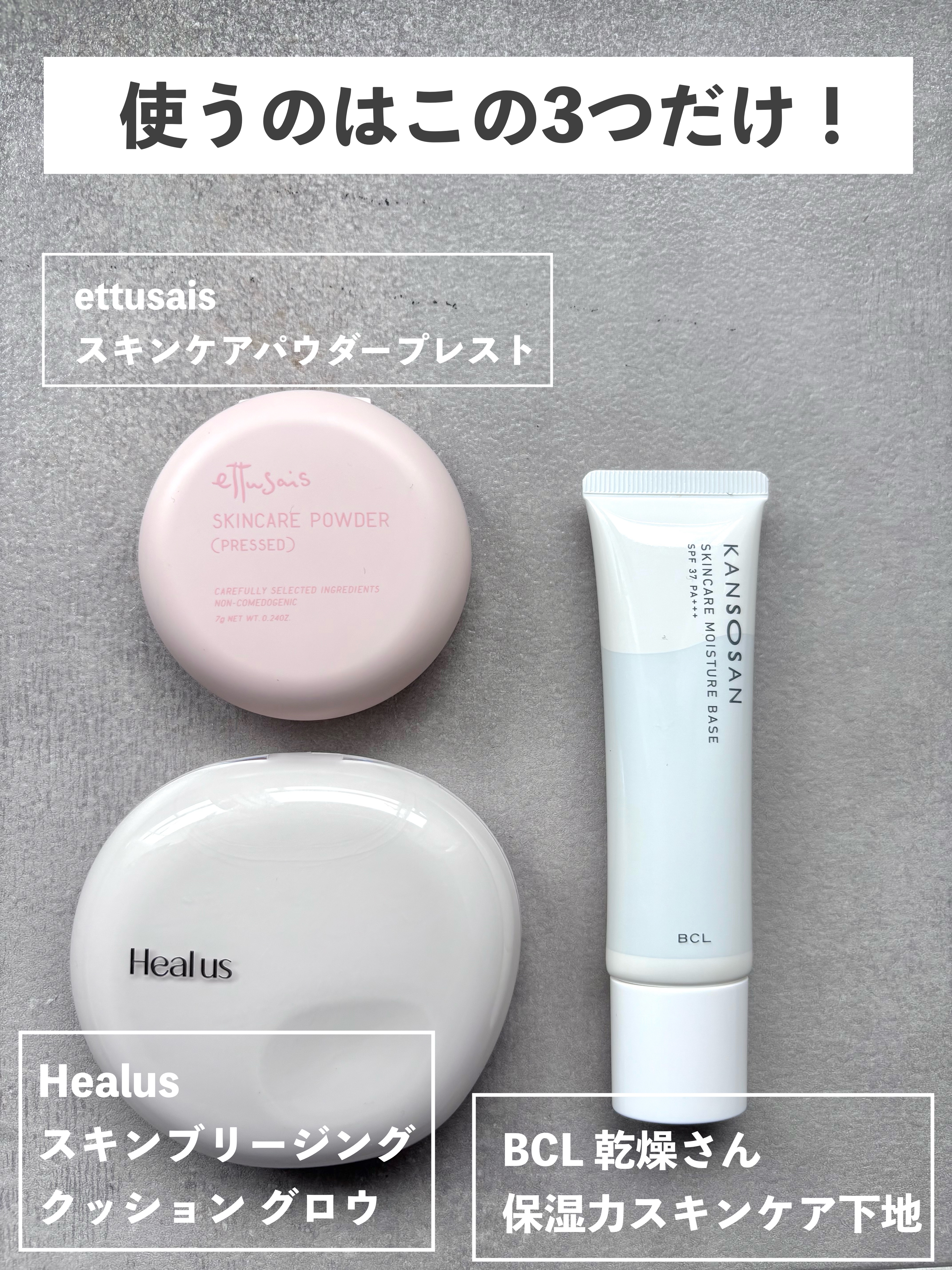 乾燥さん 保湿力スキンケア下地 /乾燥さん/化粧下地を使ったクチコミ（2枚目）