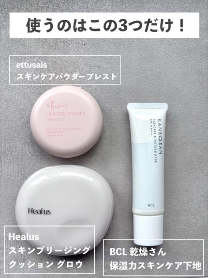 乾燥さん 保湿力スキンケア下地 /乾燥さん/化粧下地を使ったクチコミ(2枚目)