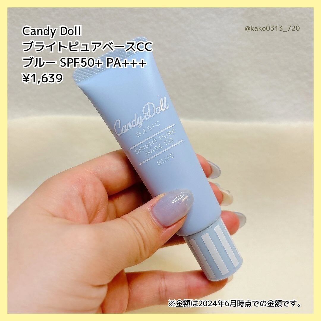 ブライトピュアベースCC/CandyDoll/CCクリームを使ったクチコミ(3枚目)