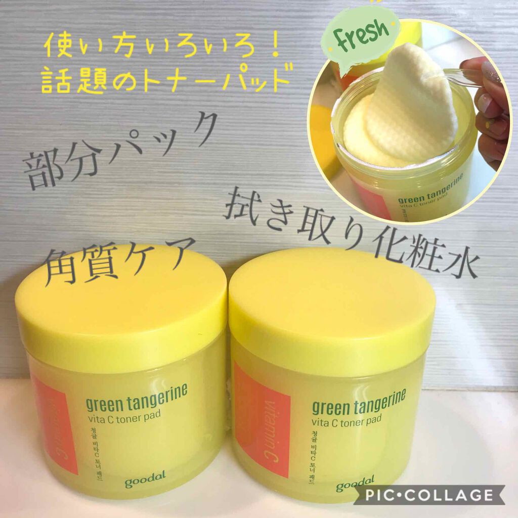 グリーンタンジェリン ビタCダークスポットケアパッド/goodal/トナーパッドを使ったクチコミ(1枚目)