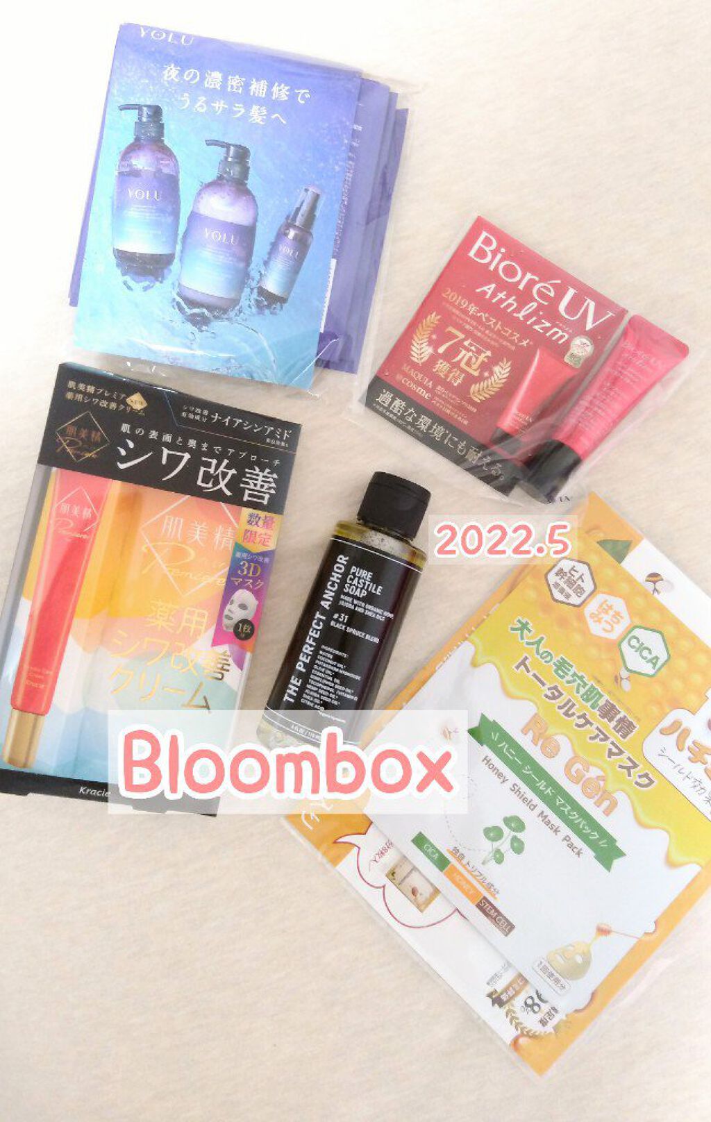 ブルーム ボックス/BLOOMBOX/その他を使ったクチコミ(2枚目)