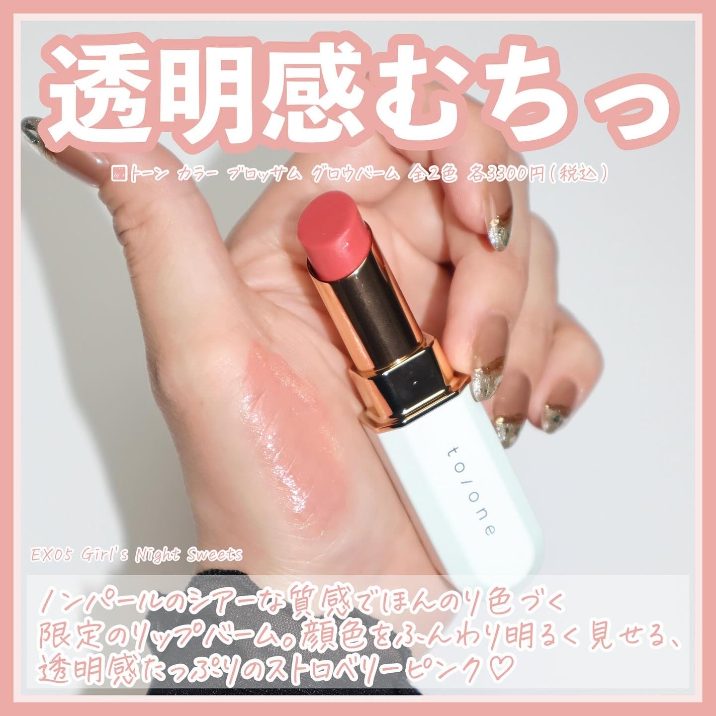 トーン ペタル フロート ブラッシュ/to/one/パウダーチークを使ったクチコミ(7枚目)